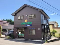 ひまわり薬局伝法店