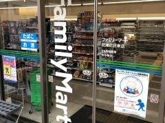 ファミリーマート　武庫之荘東店