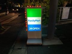ファミリーマート　伊丹稲野店