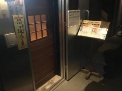 酒蔵真風