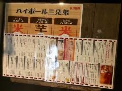 酒蔵真風