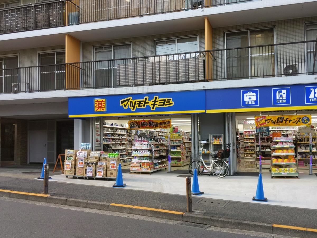 マツモトキヨシ