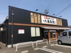丸亀製麺　唐津店