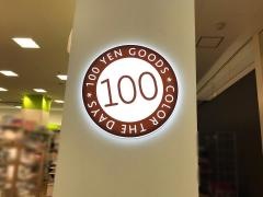 Ｓｅｒｉａ　イオンスタイル品川シーサイド店