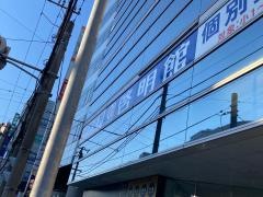 ＣＧ啓明館　東戸塚スクール