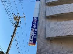 CG啓明館 東戸塚スクール