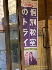 個別教室のトライ　中筋駅前校