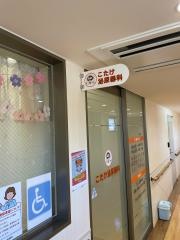 こたけ泌尿器科