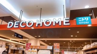 ニトリデコホーム　アクロスモール春日店