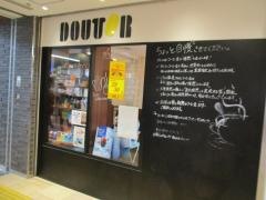 ドトールコーヒーショップ　アスティ大垣店