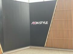 イオンスタイル天王町