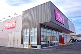ドラッグストアコスモス大間々店