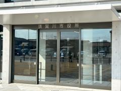 須賀川市役所