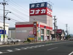 紳士服コナカ福島本店