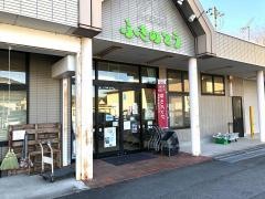 ＪＡあがつま中之条支店