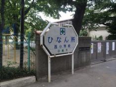 蕨市立西小学校