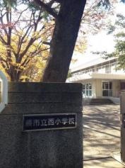 蕨市立西小学校