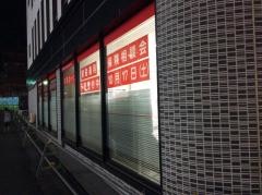 三菱ＵＦＪ銀行国分寺支店