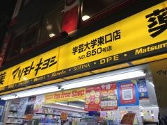 マツモトキヨシ　学芸大学東口店