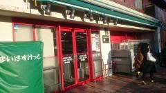 まいばすけっと　上大崎2丁目店