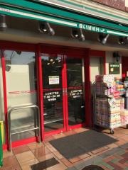 まいばすけっと　上大崎2丁目店
