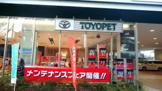 トヨタモビリティ東京　八王子いちょう通り店