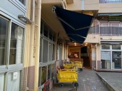 あおぞら保育園