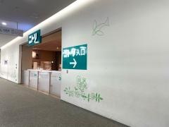 ニトリ　戸塚駅前店