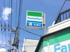ファミリーマート　川崎渡田店