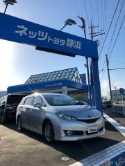 ネッツトヨタ静浜南安倍店