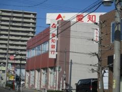 あいち銀行　江南支店
