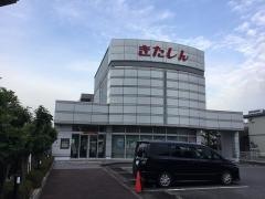 北伊勢上野信用金庫松本支店