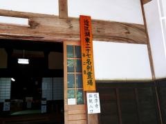 龍潭寺