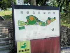黄檗公園