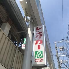 トヨタレンタリース大阪寝屋川市駅前店