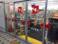 スギ薬局　姫路飾磨店