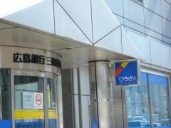 広島銀行三原西支店