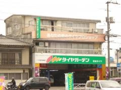 タイヤガーデン　ニシダ