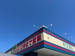 よどやドラッグ塩屋崎店
