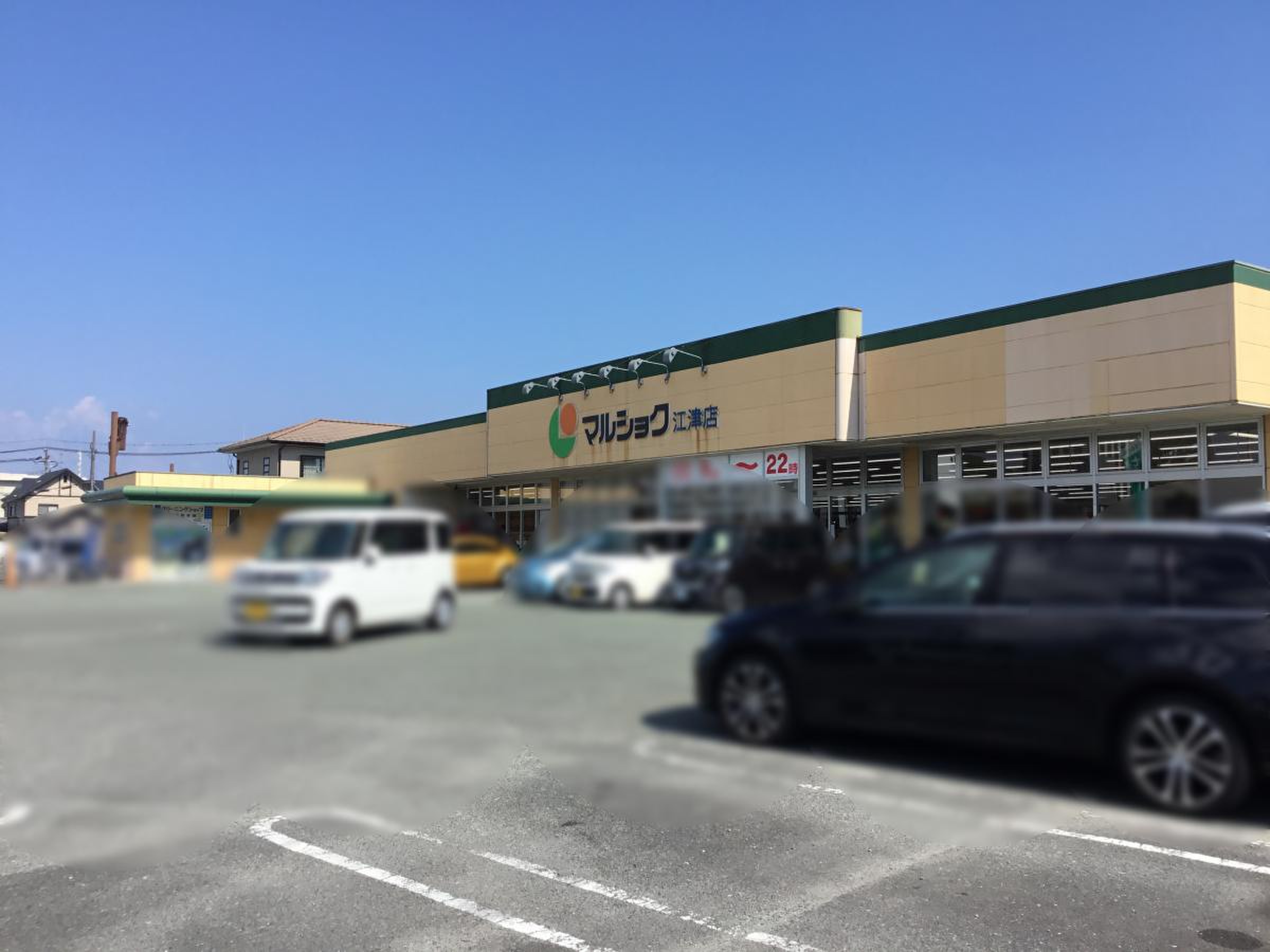 マルショク 江津 店