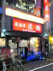 庄徳　蒲田東口店