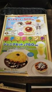星乃珈琲店　小岩店