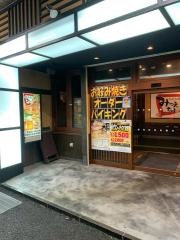 みつえちゃん　彦根駅前店