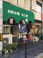 藤