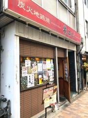 串よし神田西口店