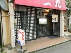 二光
