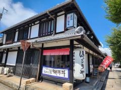 ほっこりや