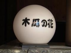 木瓜の花