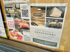 和牛焼肉　幸