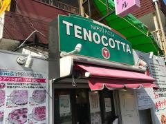 ナポリピッツァ・テノコッタ